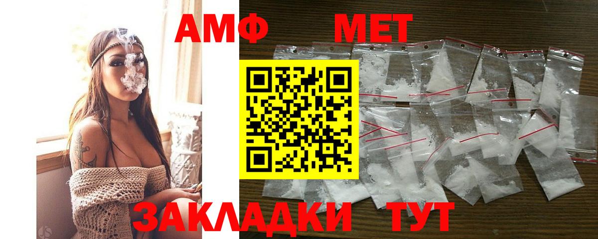АМФЕТАМИН 97% Павлово