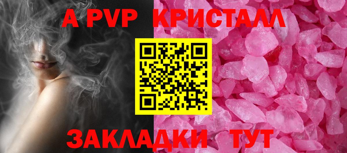 где продают наркотики  Alfa_PVP крисы CK  Вход с VPN  Павлово  A PVP Crystall  Alpha-PVP СК КРИС 