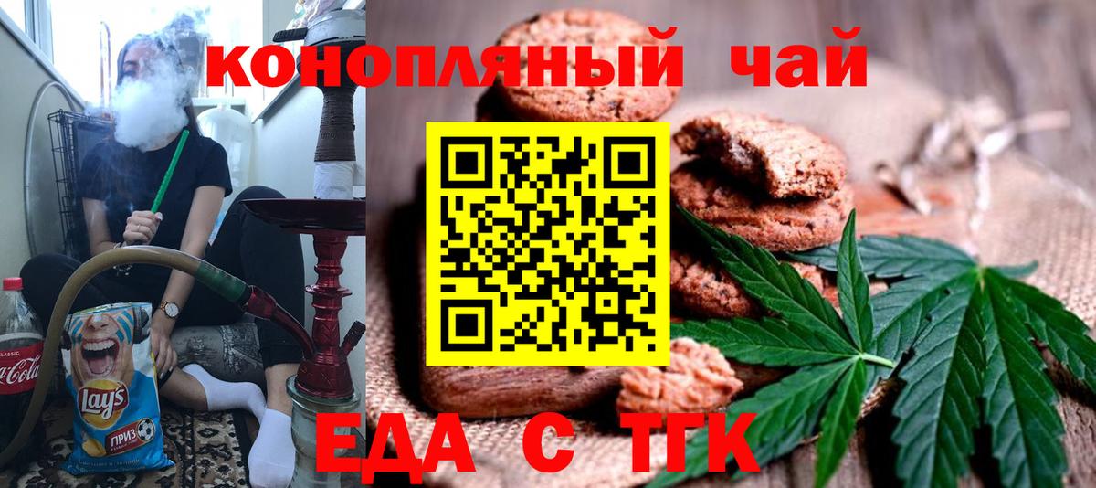 Canna-Cookies конопля  Вход с VPN  Павлово 