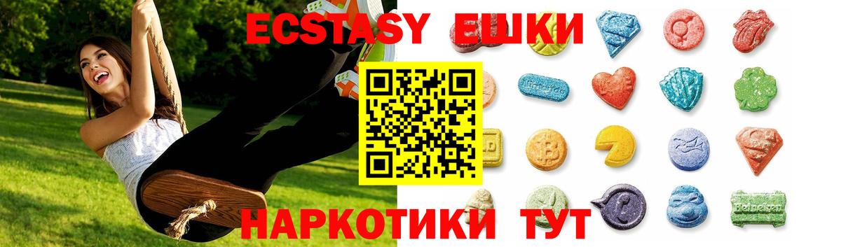 ЭКСТАЗИ 300 mg  ЭКСТАЗИ  Ecstasy ешки  Павлово  Вход с VPN 