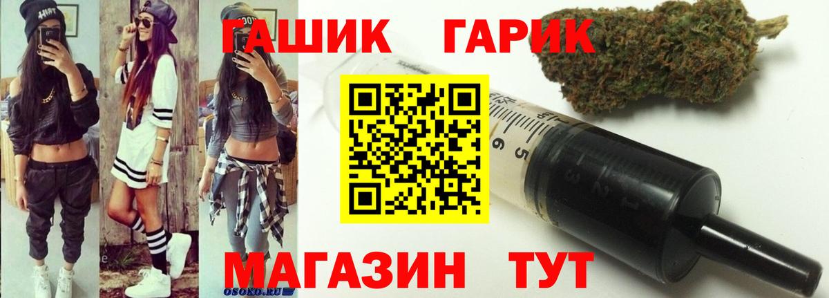 ГАШ гашик  ГАШИШ 40% ТГК  Павлово  Вход с VPN 