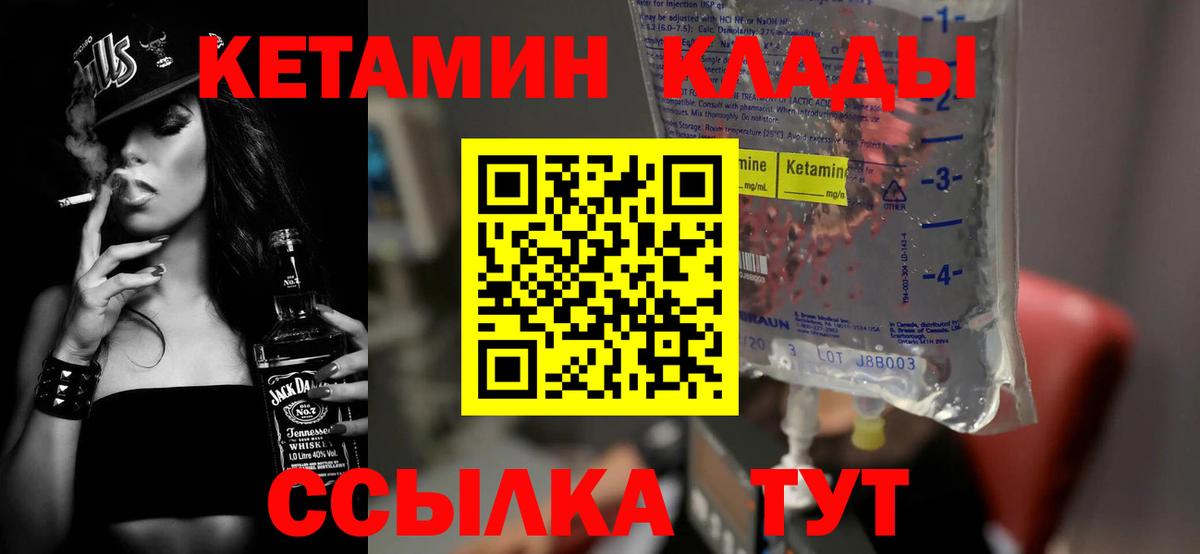Павлово  Кетамин VHQ  Вход с VPN  Кетамин ketamine 