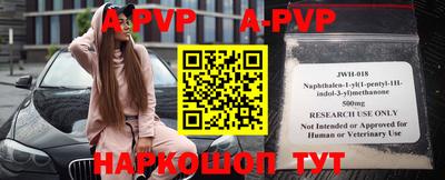 apvp Славянск-на-Кубани