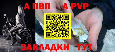 apvp Славянск-на-Кубани