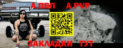 apvp Славянск-на-Кубани