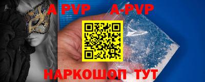 apvp Славянск-на-Кубани