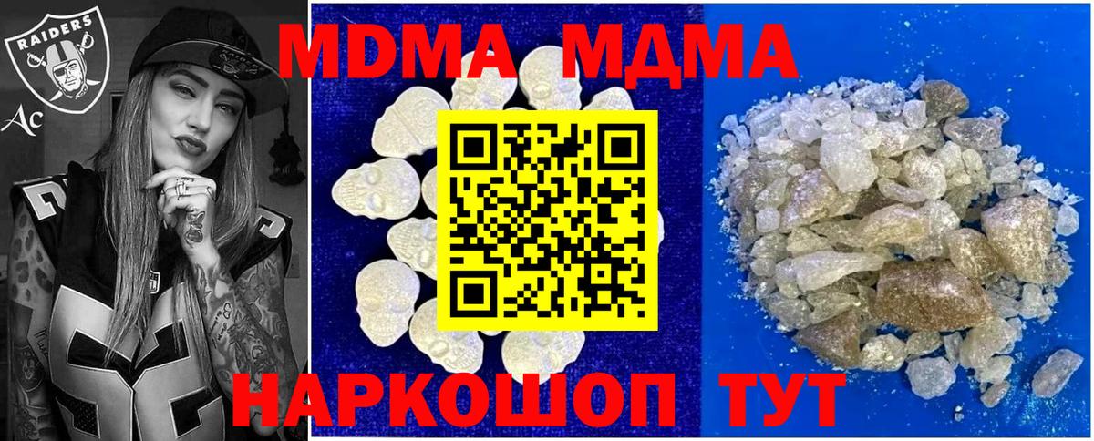 MDMA crystal  Вход с VPN  Павлово  МДМА crystal 