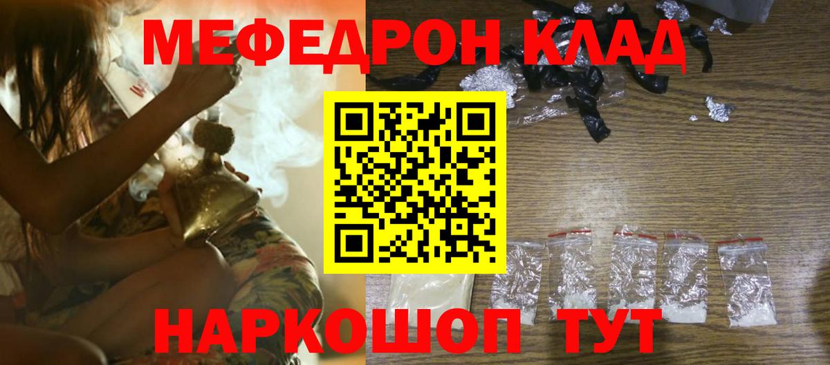 Меф Павлово