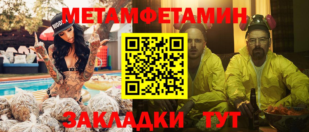 МЕТАМФЕТАМИН Декстрометамфетамин 99.9% Павлово