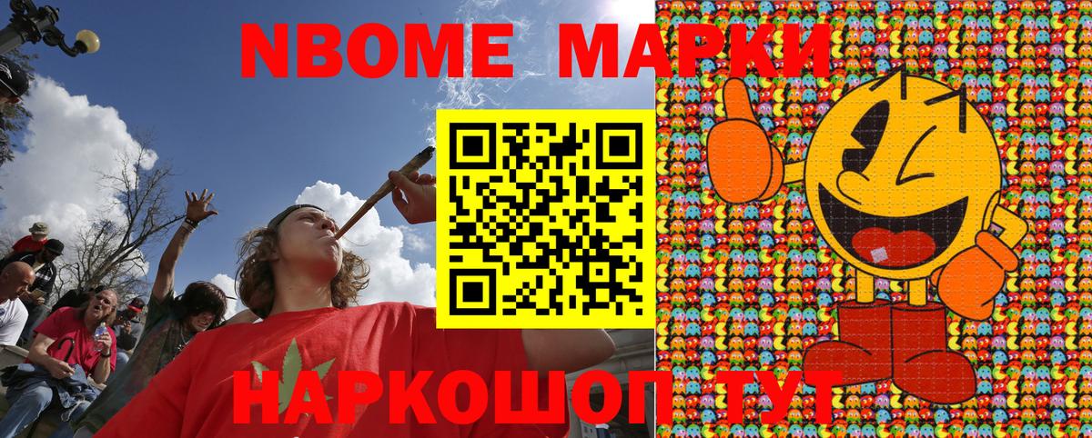 Марки N-bome 1500мкг  Вход с VPN  Павлово  Марки N-bome 1500мкг 